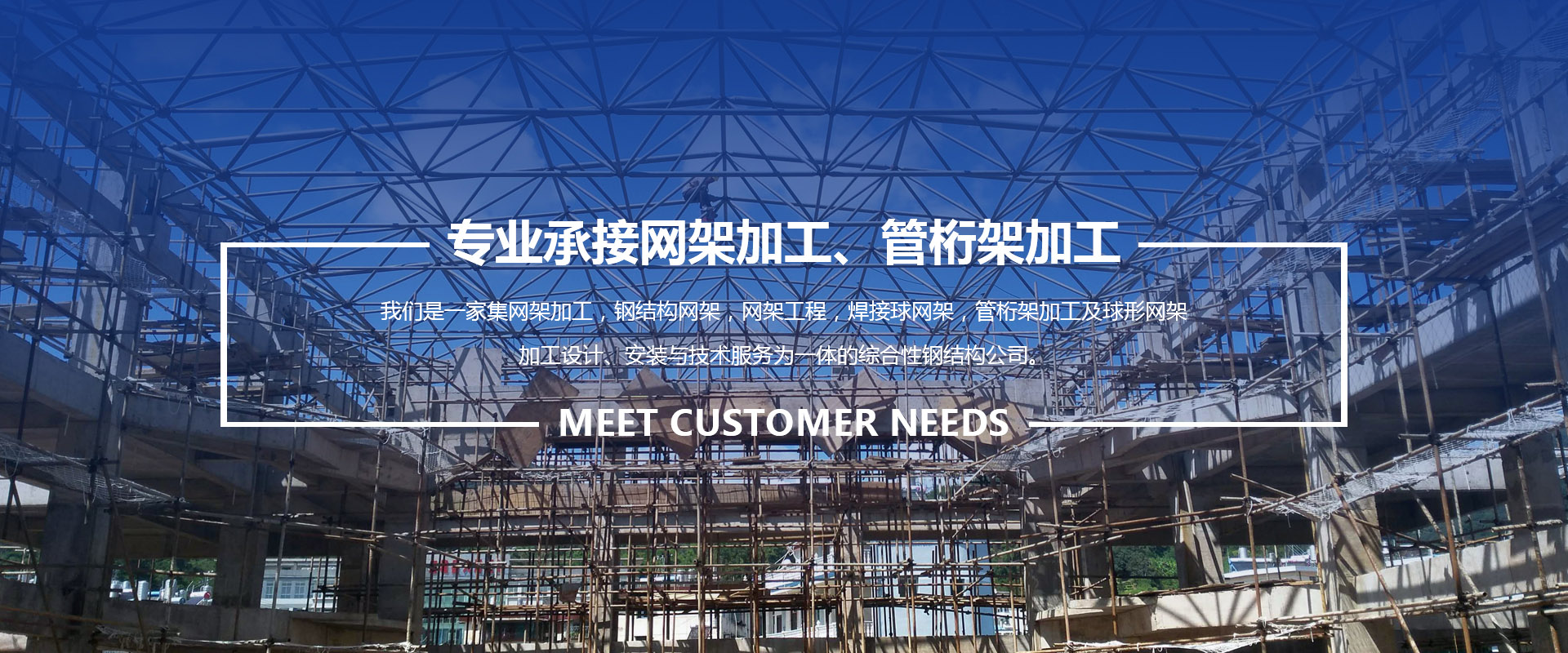 赤壁承接网架加工、管桁架加工
